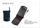 세계 휴대폰 시장.ppt 5페이지