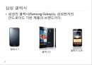 세계 휴대폰 시장.ppt 8페이지