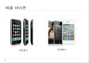 세계 휴대폰 시장.ppt 9페이지