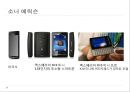 세계 휴대폰 시장.ppt 11페이지