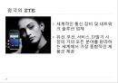 세계 휴대폰 시장.ppt 25페이지