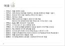 세계 휴대폰 시장.ppt 30페이지