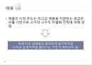 세계 휴대폰 시장.ppt 36페이지