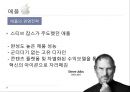세계 휴대폰 시장.ppt 37페이지