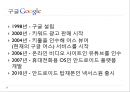 세계 휴대폰 시장.ppt 40페이지