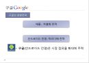 세계 휴대폰 시장.ppt 41페이지