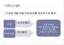 세계 휴대폰 시장.ppt 42페이지