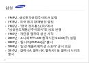 세계 휴대폰 시장.ppt 44페이지