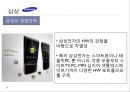 세계 휴대폰 시장.ppt 45페이지