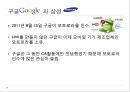 세계 휴대폰 시장.ppt 47페이지