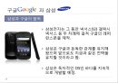 세계 휴대폰 시장.ppt 48페이지