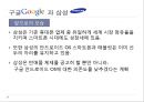 세계 휴대폰 시장.ppt 49페이지