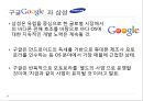 세계 휴대폰 시장.ppt 50페이지