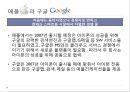 세계 휴대폰 시장.ppt 51페이지