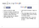 세계 휴대폰 시장.ppt 55페이지