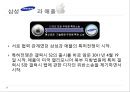 세계 휴대폰 시장.ppt 57페이지