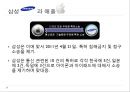 세계 휴대폰 시장.ppt 58페이지