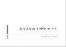 세계 휴대폰 시장.ppt 59페이지