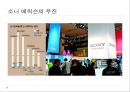 세계 휴대폰 시장.ppt 63페이지