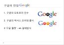 세계 휴대폰 시장.ppt 69페이지