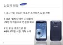 세계 휴대폰 시장.ppt 71페이지