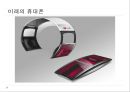 세계 휴대폰 시장.ppt 72페이지