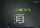 종교개혁 (Reformation).ppt 2페이지