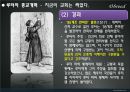 종교개혁 (Reformation).ppt 11페이지