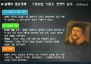 종교개혁 (Reformation).ppt 16페이지
