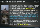 종교개혁 (Reformation).ppt 24페이지
