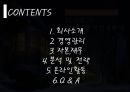 [경영학의 이해] 황금기차 (실버여행) 사업계획서.ppt 2페이지