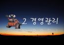 [경영학의 이해] 황금기차 (실버여행) 사업계획서.ppt 10페이지