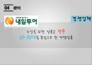 [경영학의 이해] 황금기차 (실버여행) 사업계획서.ppt 26페이지
