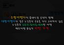 [경영학의 이해] 황금기차 (실버여행) 사업계획서.ppt 27페이지