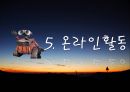 [경영학의 이해] 황금기차 (실버여행) 사업계획서.ppt 39페이지