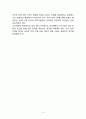 한-EU, 한-미, 한-중-일 FTA 4페이지