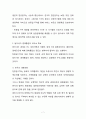 한-EU, 한-미, 한-중-일 FTA 7페이지
