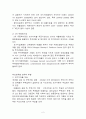 서브프라임 모기지사태와 한국과 미국과 일본의 신용상태, 한국의 20-50 클럽 2페이지
