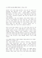 서브프라임 모기지사태와 한국과 미국과 일본의 신용상태, 한국의 20-50 클럽 7페이지