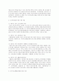아동복지행정의 전달체계와 정책에 대해 알아보고, 빈곤아동을 위한 복지서비스현황 중 한부모가정 아동을 위한 아동복지실천에 대한 현황을 알아보고 그에 따른 본인의 의견을 서술 4페이지