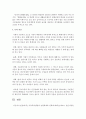 아동복지행정의 전달체계와 정책에 대해 알아보고, 빈곤아동을 위한 복지서비스현황 중 한부모가정 아동을 위한 아동복지실천에 대한 현황을 알아보고 그에 따른 본인의 의견을 서술 5페이지