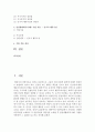 행동주의 상담이론에서 사용되는 다양한 상담기법을 소개하고 각 상담기법의 장단점을 소개한 후 일상생활에서(사례) 기법을 적용하여 그 결과를 보고서로 작성하시오 2페이지