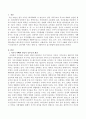 기러기 아빠와 빈둥지 증후군이 중장년층기 남녀에게 미치는 영향 및 사회복지적 접근방법 2페이지