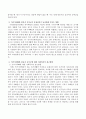 기러기 아빠와 빈둥지 증후군이 중장년층기 남녀에게 미치는 영향 및 사회복지적 접근방법 3페이지