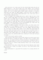 기러기 아빠와 빈둥지 증후군이 중장년층기 남녀에게 미치는 영향 및 사회복지적 접근방법 4페이지