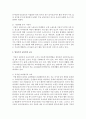 영유아의 교통사고 예방과 교통안전 교육에 대한 실제적인 예를 들어보시오 3페이지