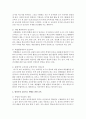 영유아의 교통사고 예방과 교통안전 교육에 대한 실제적인 예를 들어보시오 4페이지