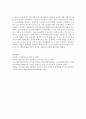 영유아의 교통사고 예방과 교통안전 교육에 대한 실제적인 예를 들어보시오 9페이지