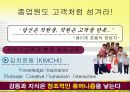 ♥ 외식창업프로젝트 ♥ (외식업계 성공사례) - 민들레영토.ppt 29페이지