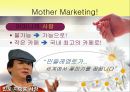 ♥ 외식창업프로젝트 ♥ (외식업계 성공사례) - 민들레영토.ppt 31페이지